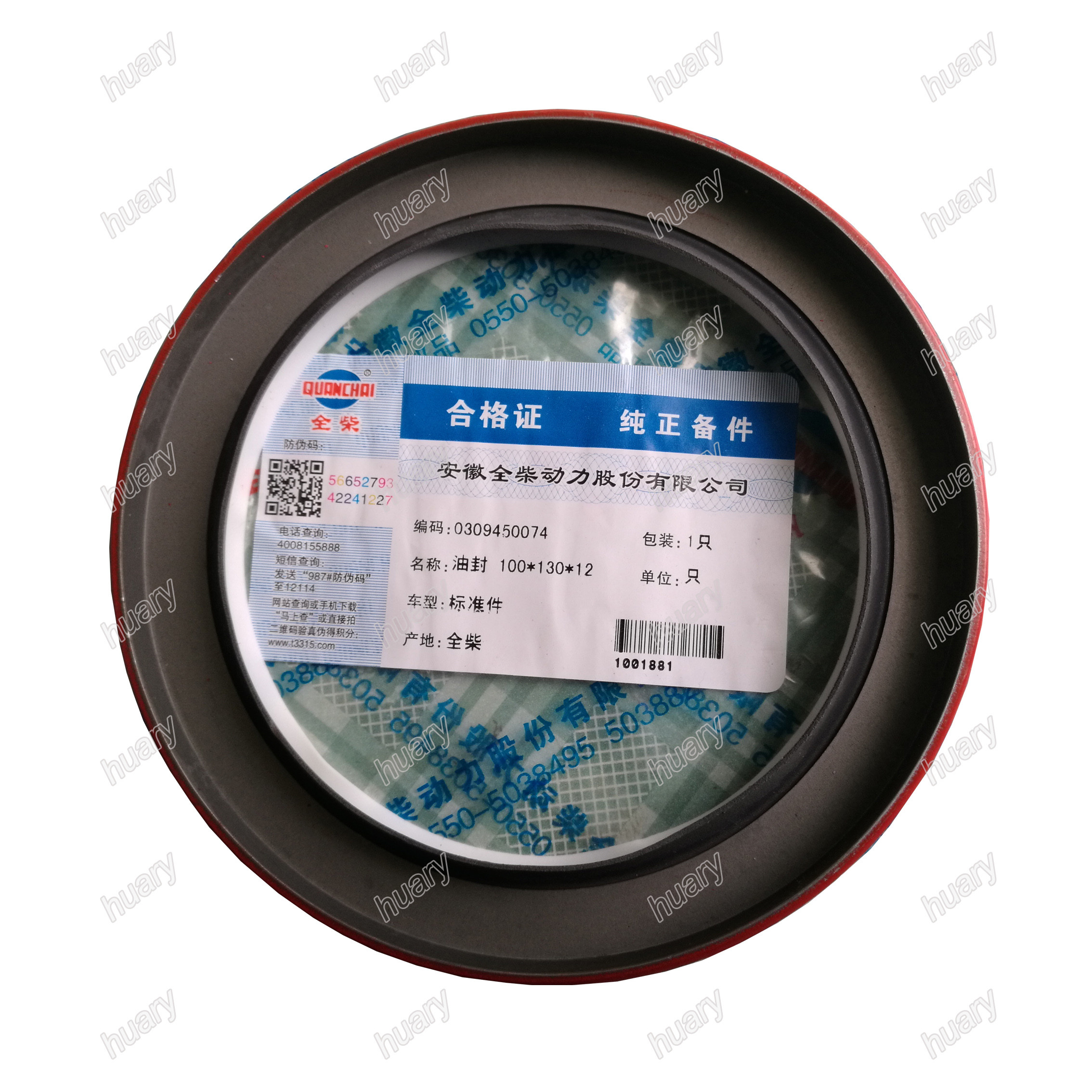 Quanchai QC490 diesel engine spare parts 0309450074 crankshaft oil seal front