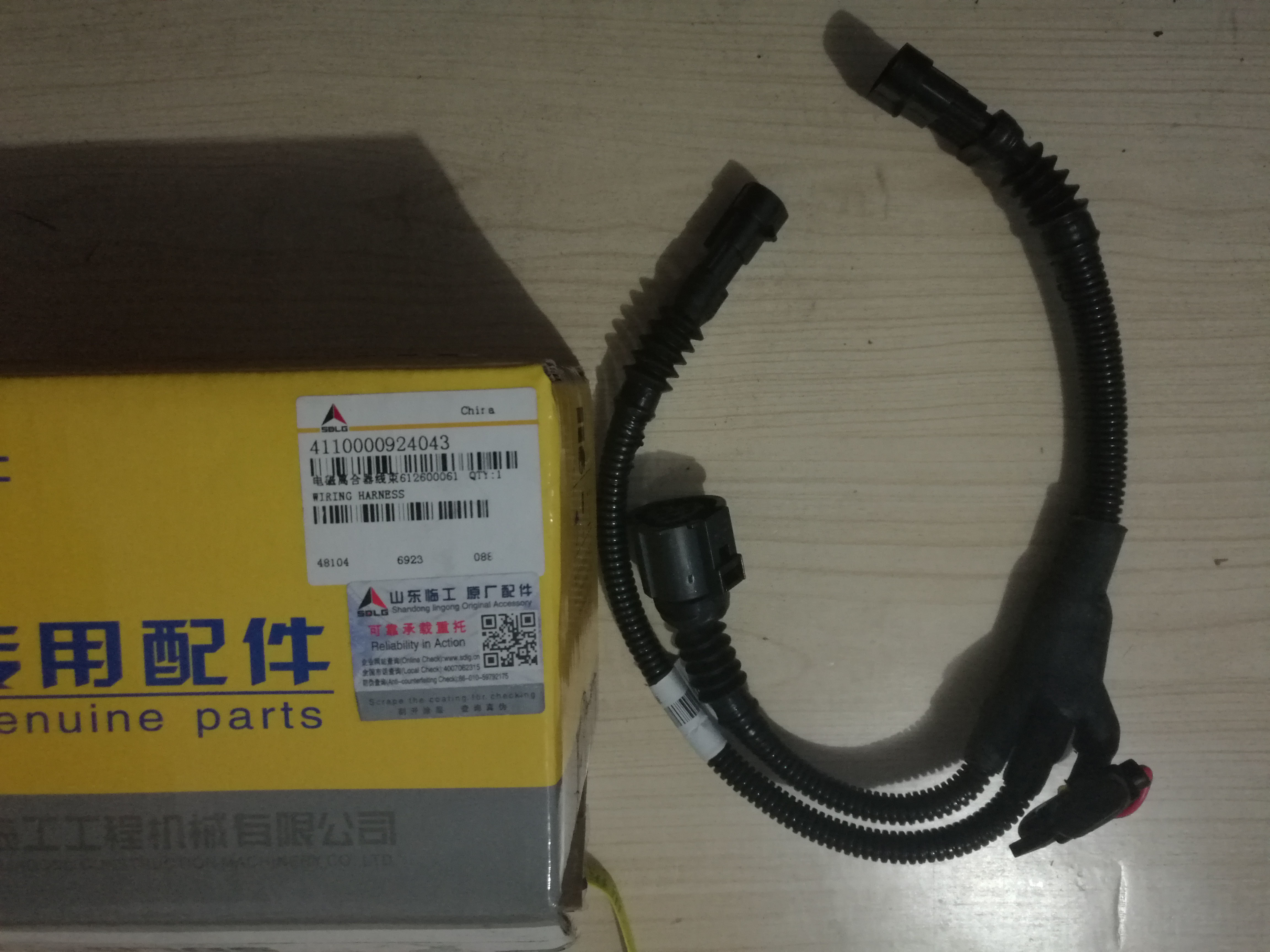 SDLG parts,  WP12 WEICHAI engine parts, 4110000924043  612600061657 Electromagnetic clutch Harness wiring